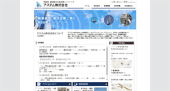 Desktop Screenshot of e-astem.net