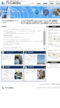 Mobile Screenshot of e-astem.net