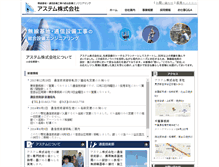 Tablet Screenshot of e-astem.net